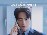 sunwoojunga – The OrdinaryJackpot, Pt. 1 (OriginalSoundtrack) (MP3)