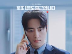 sunwoojunga – The OrdinaryJackpot, Pt. 1 (OriginalSoundtrack) (MP3)