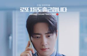 sunwoojunga – The OrdinaryJackpot, Pt. 1 (OriginalSoundtrack) (MP3)