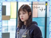 Choi Yu Ree – Salon De Nabi(Original TelevisionSoundtrack) Pt. 3 (MP3)